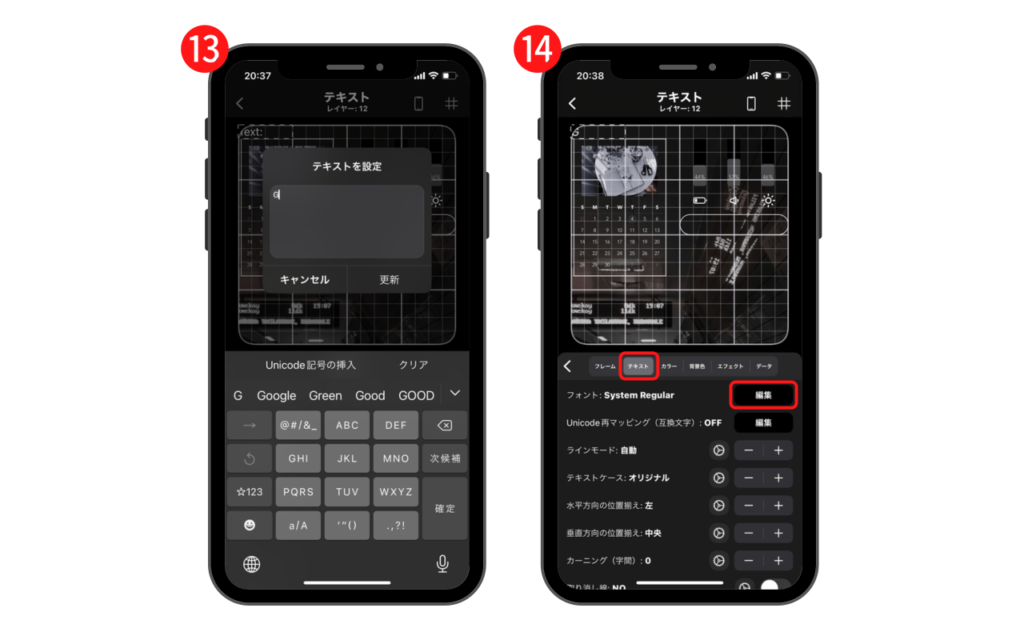 Widgy　検索窓風ウィジェット