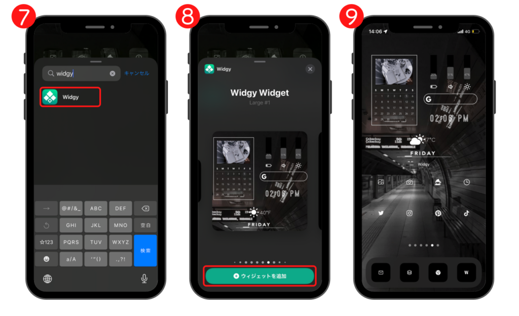 Widgy　ホーム画面追加
