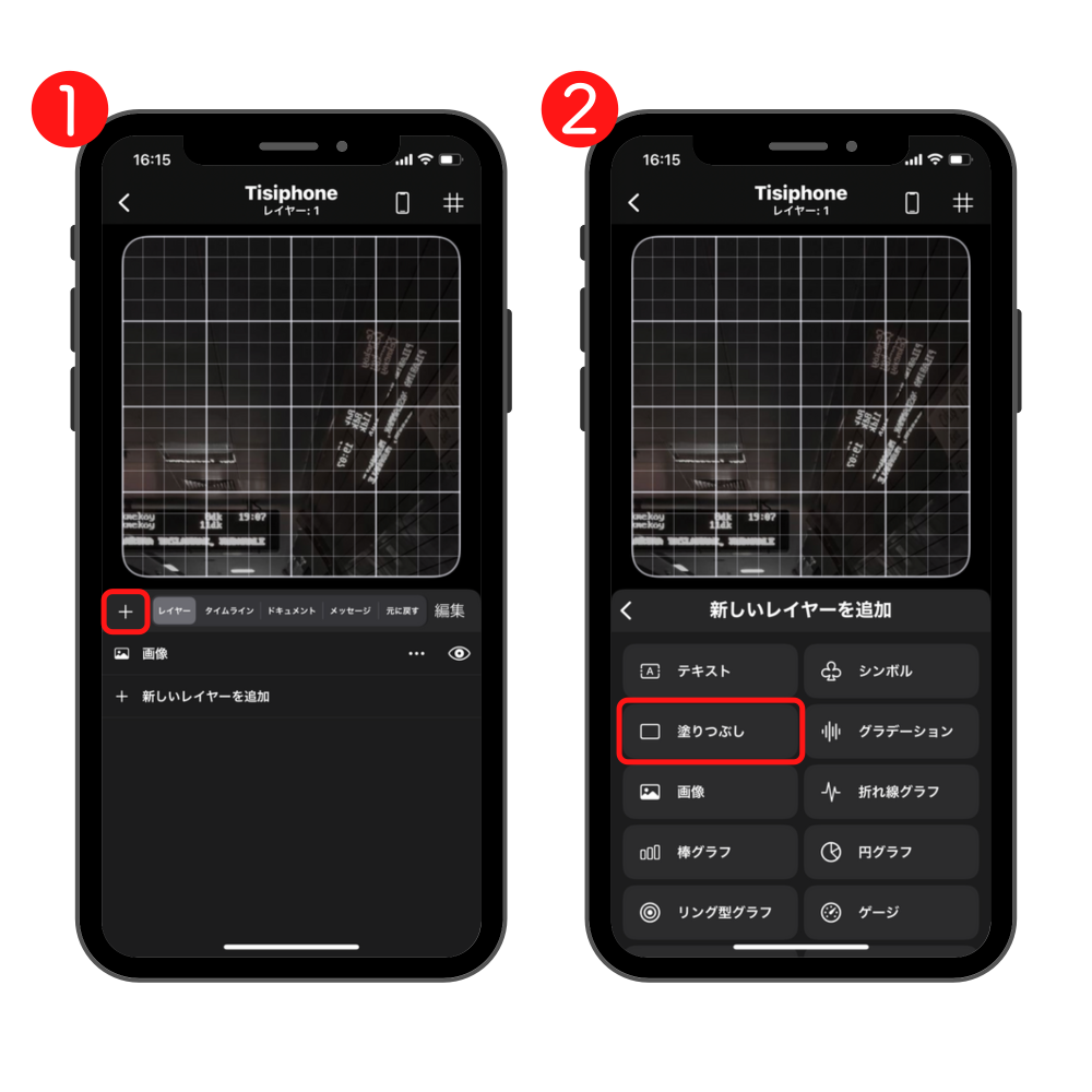 Widgy　枠の付け方